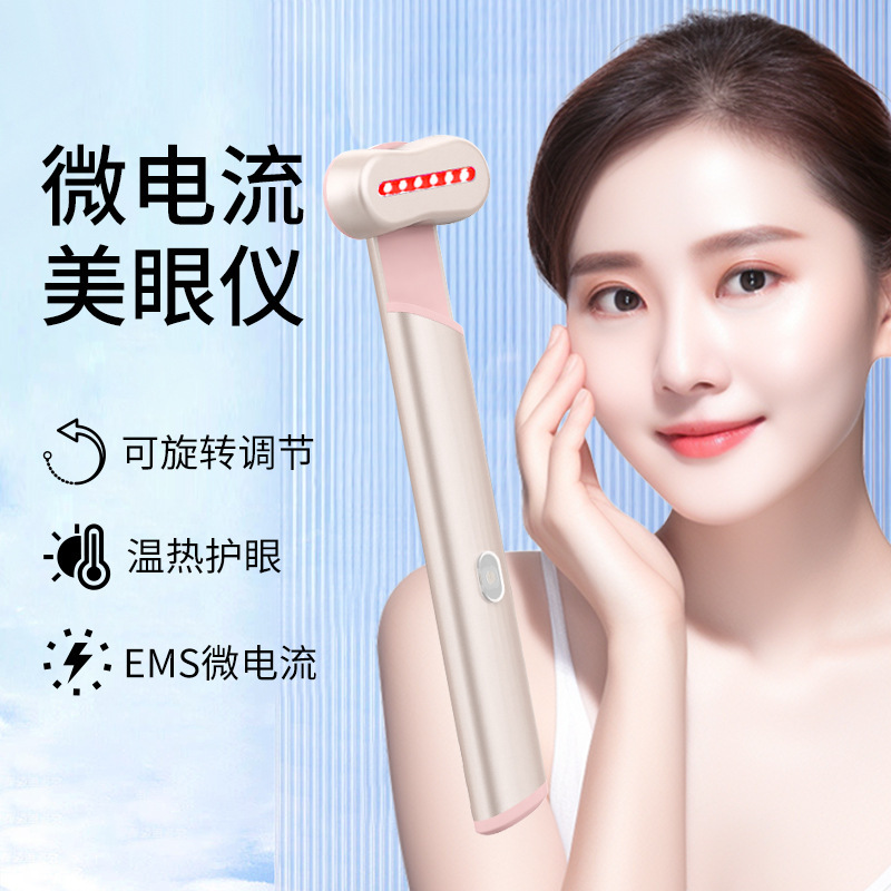 クロスボーダー電動美眼器美容器薄め細目くま引き引き締め誘導器emsマッサージ器|undefined
