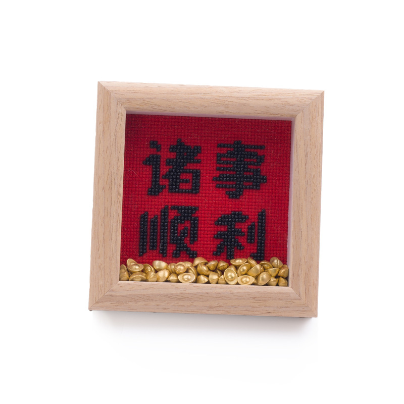 何事も順調で、十字の刺繍のフォトフレームの置物とビーズの刺繍の立体的な置物の手作りのDIY材料は金元宝を包みます。|undefined