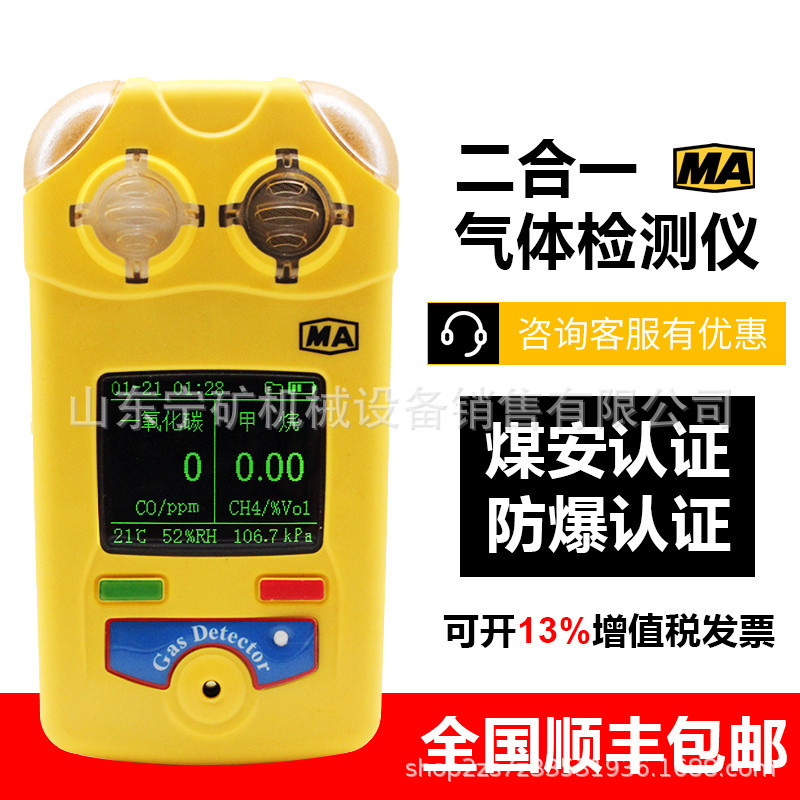 便携式甲烷检测报警仪JCB4 悬挂式甲烷检测报警仪JCB4