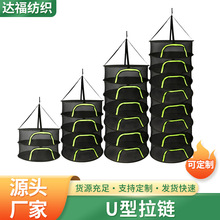 厂家直销植物晒网悬挂式晾晒篮折叠晾晒网封闭式防虫2468层晒干网