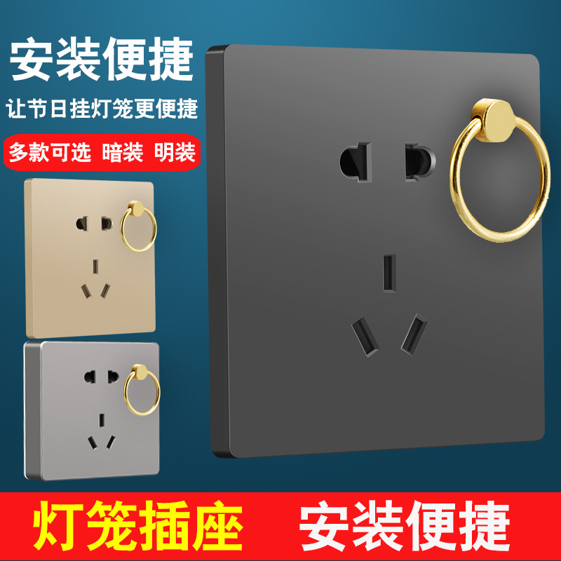 86型阳台厨房挂灯笼插座带挂钩暗装五孔电源开关插座面板暗装灯笼
