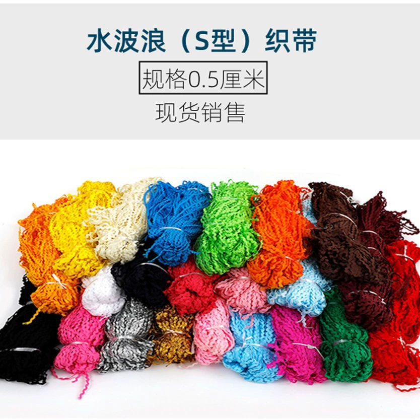 ИУ оптом в наличии поставки цвет воды волна кружева S ремень полипропиленовая лента волна кружевной ремень матрос пояс