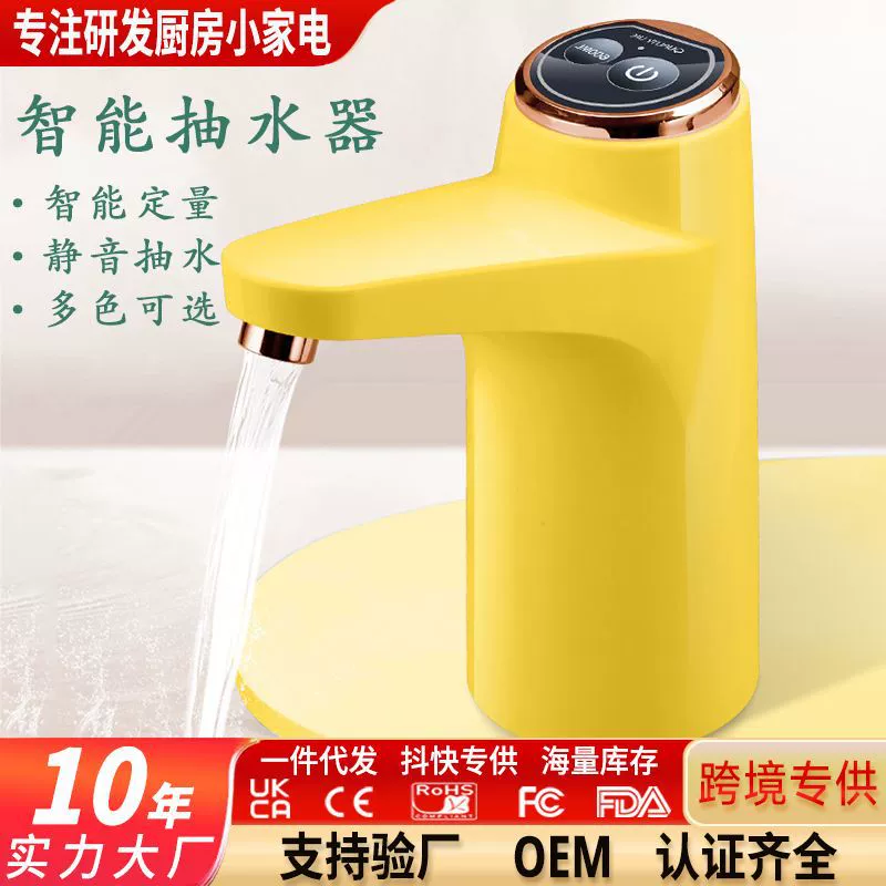 Электрические насосы Бочки воды Водопоглощающие бытовые питьевые фонтанчики насосы минеральной воды вытяжные водяные воды автоматические верхние воды через границы