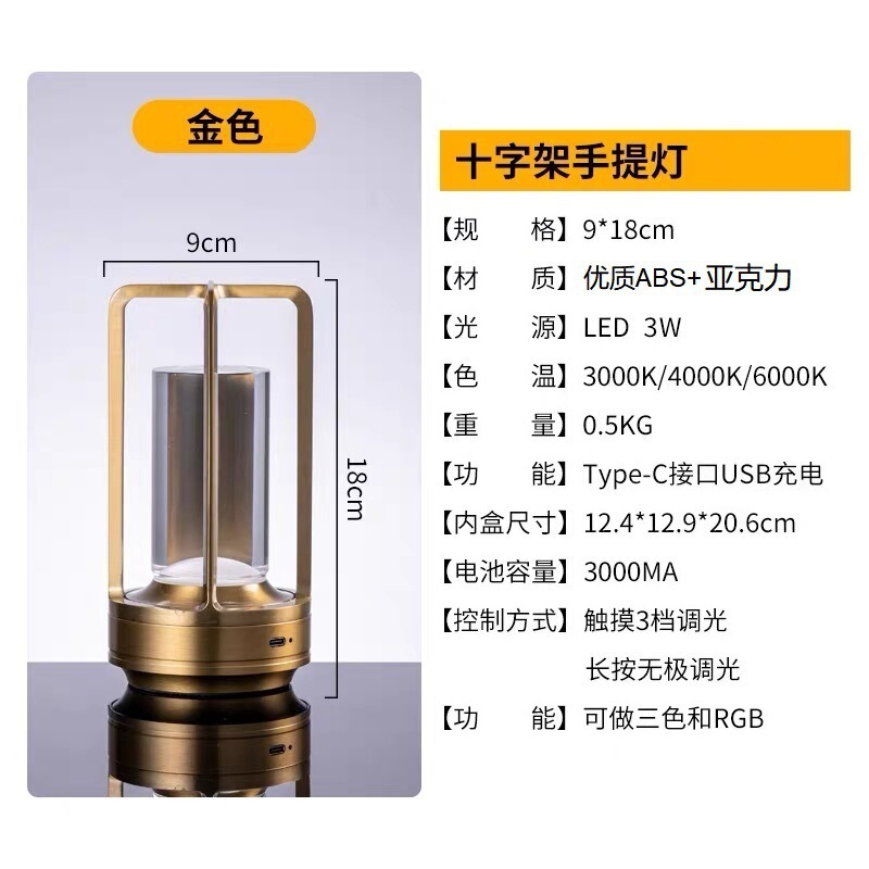 新款十字架小夜灯USB智能三色触摸台灯床头露营应急起夜手拿灯|undefined