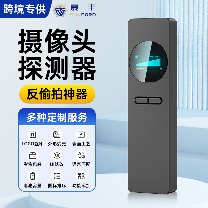 強力な磁気 GPS + 360 を備えた出張用の特殊な覗き見防止検出器 ° カメラスキャナー ホテル盗撮防止|undefined