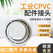 ���ICPVC������^ PVC-C�Ӻ񻯹�ֱ��ֱͨ PN16CPVC�ܲ� �S�ҹ���