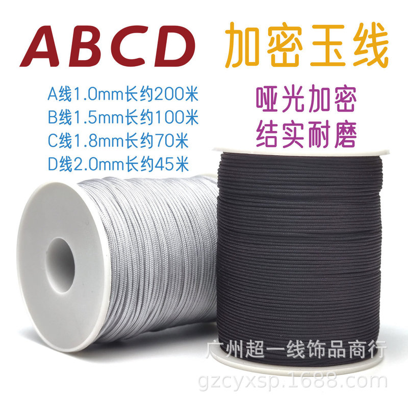 A B C D Jade Thread Encrypted Toy Rope Beading Thread Hand-Woven DIY Red Rope Strong and Wear-Resistant Rudraksha A B C D Jade Thread Encrypted Toy Rope Beading Thread Hand-Woven DIY Red Rope Strong and Wear-Resistant Rudraksha
