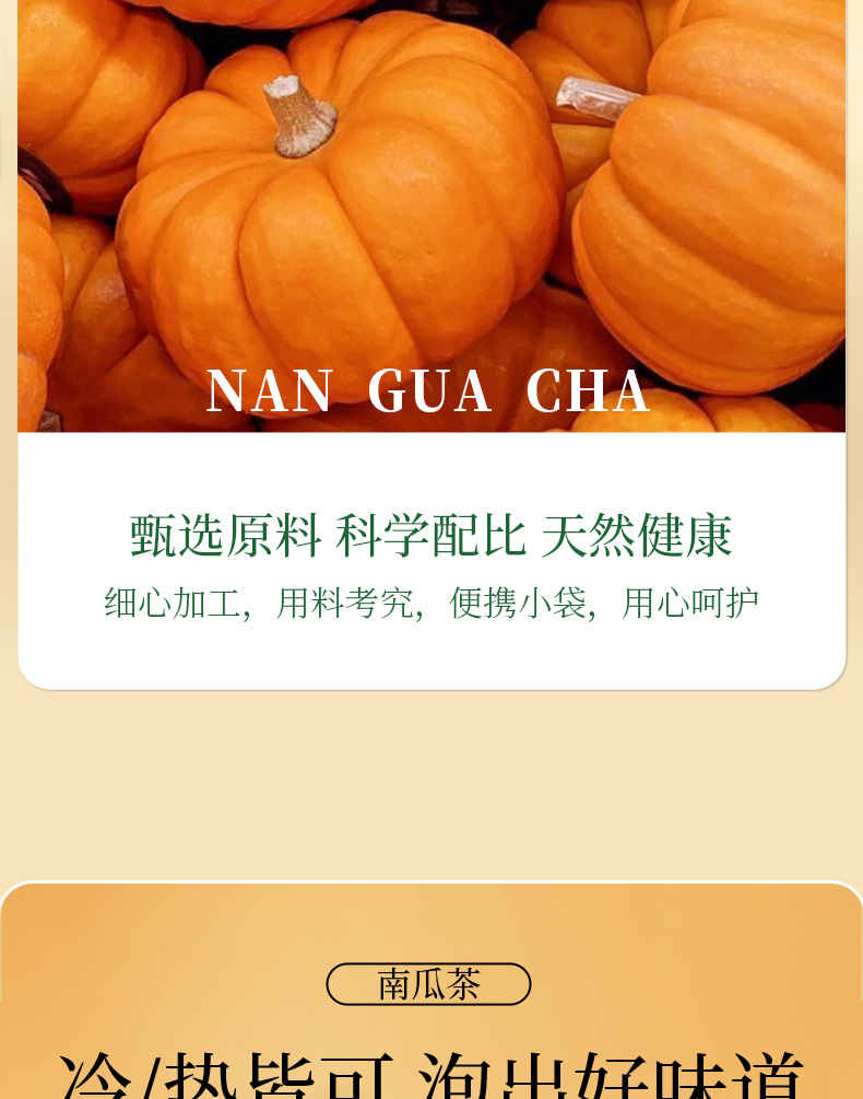 Pumpkin Herbal Tea Bags Nan Gua Cha Cold Brew Hot Brew 15 Individually Wrapped Sachets key features