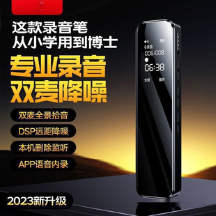 Xia Xin recording pen professional high-definition noise reduction students class ultra-long standby recorder conference recorder to text