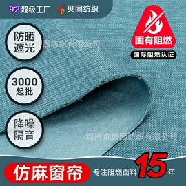 窗帘面料;功能性面料;绒布