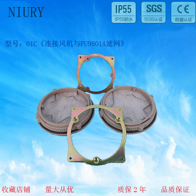 过滤网连接片 01C型紧固件 适用于FU9801A/B通风过滤网