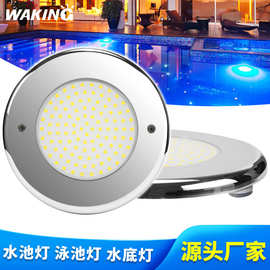 IP68泳池明装壁灯大功率12W-25W投光效果低压12-24V外贸LED水下灯