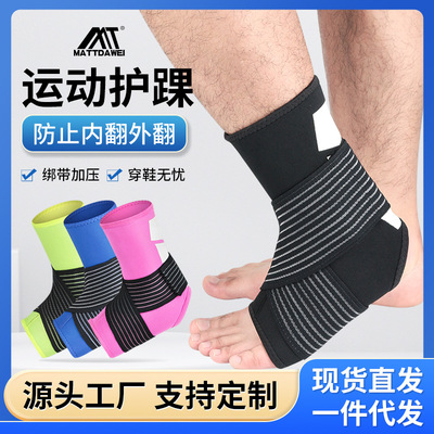 跨境批发护踝压缩袜套绷带加压护脚腕户外篮球足球登山运动护具