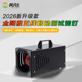 2026可充电式超长待机内置电池无线烤灯汽车玻璃膜隔热体验红外