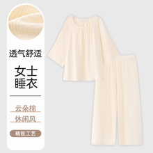 云朵棉睡衣女春秋季休闲风家居服可外穿长裤多巴胺配色穿搭两件套