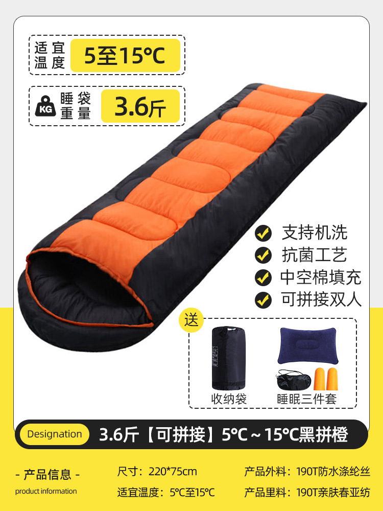 1.8kg [접합 가능] 5℃～15℃블랙과 오렌지 [무료 4종 세트]