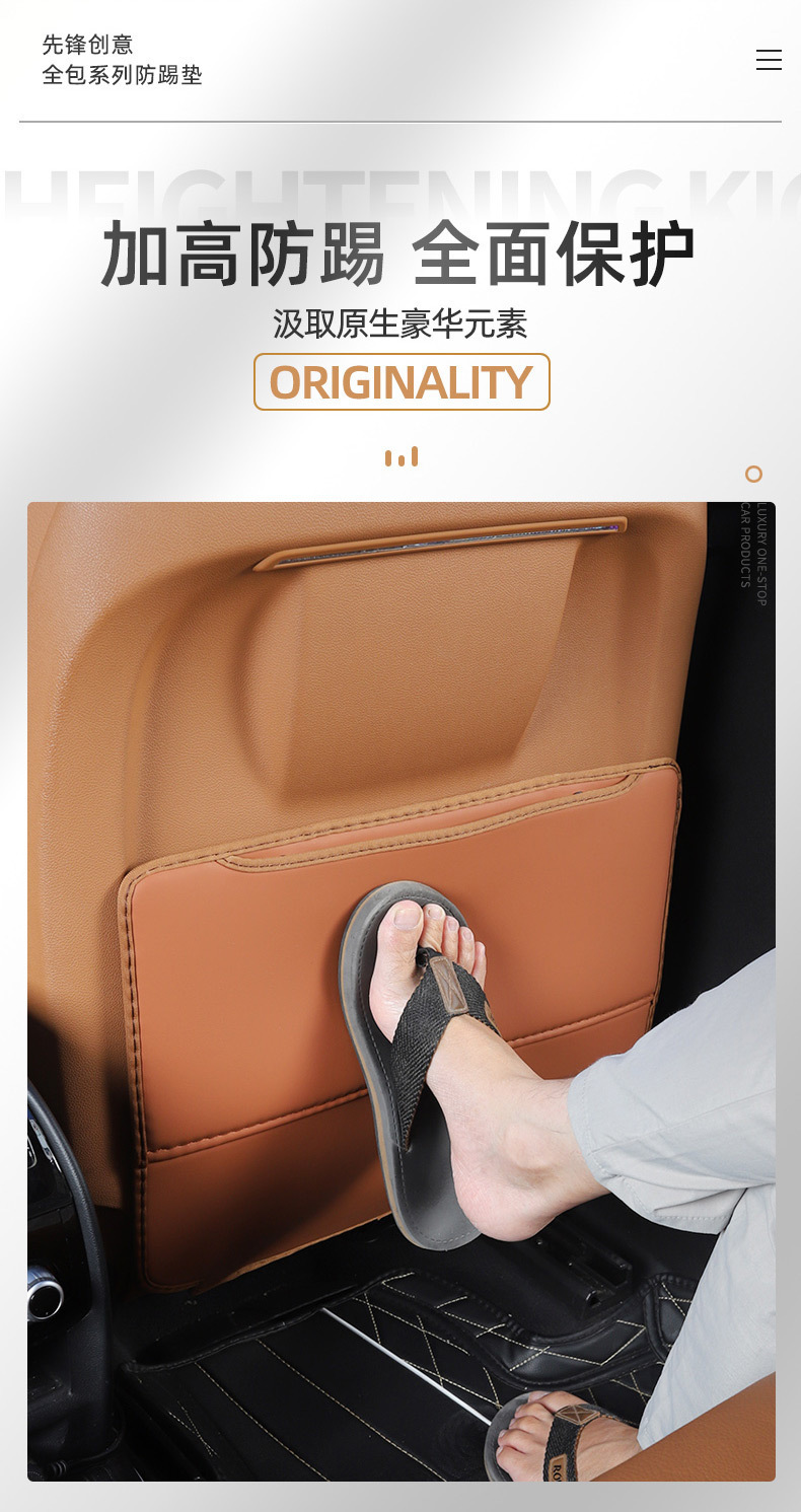Factory Direct Sales of Car Seat Anti-Kick Pads, Backrest Anti-Dirt and Anti-Step Pads, Seat Back Anti-Kick Mats, and Seat Storage Bags Wholesale