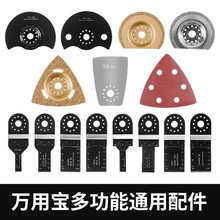 多功能万用宝修整机锯片修边机家用切割木工直锯片打磨修边机刀片