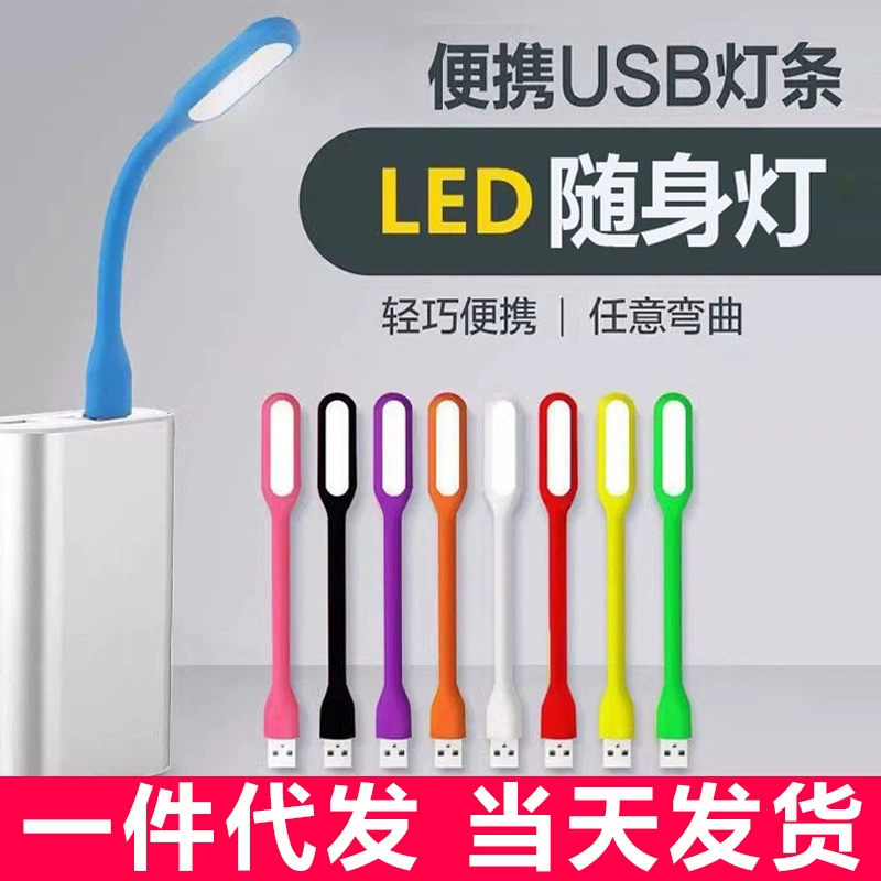 LED ночник, настольная лампа, маленький ноутбук, энергосберегающая лампа зарядка, защита глаз