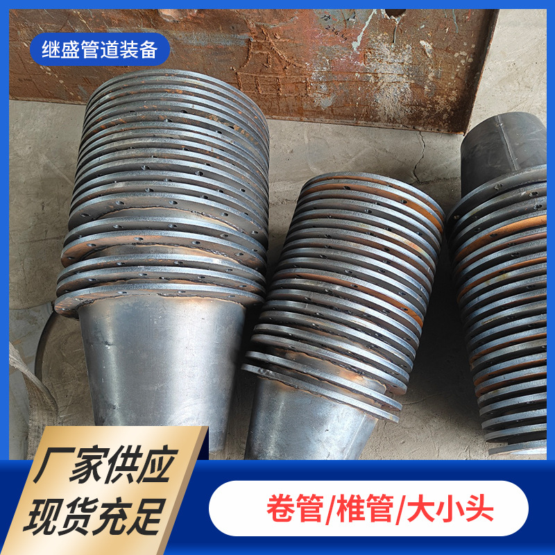 碳钢直缝大小头卷制薄壁不锈钢焊接变径管变径管推制同心偏心椎管