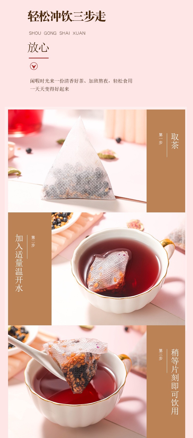 Flaxseed Fig Mulberry Tea Black Bean Black Goji Berry Triangle Tea Bags Cold Brew Seed Cycle Tea quality and texture