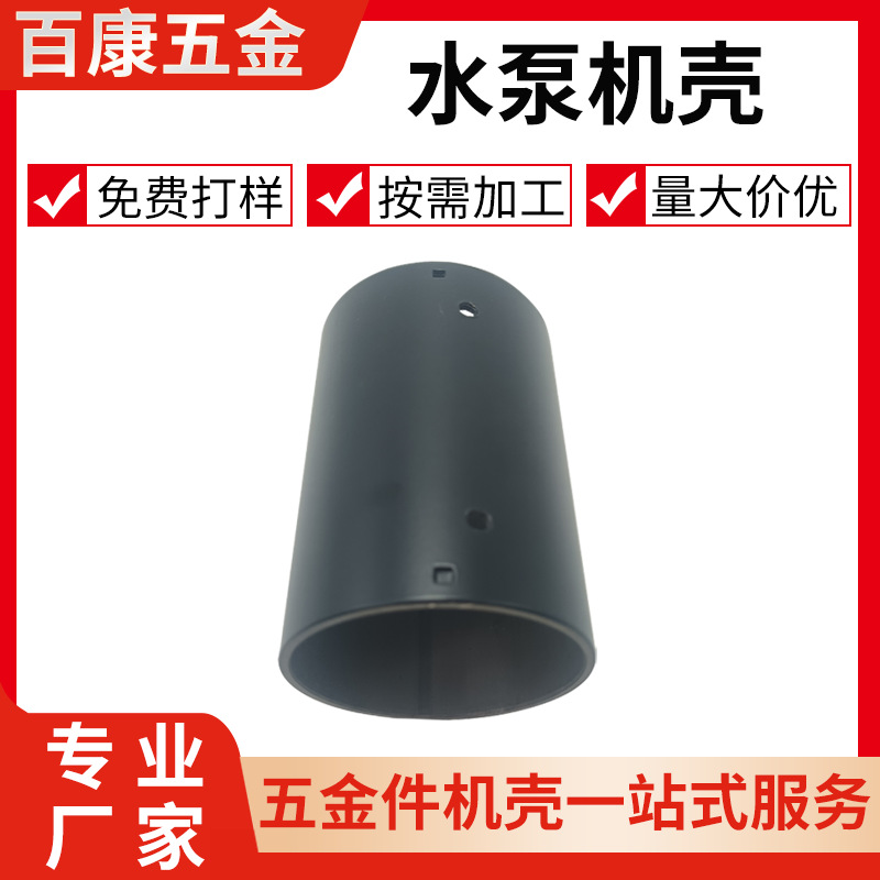 直流水泵钢材电机壳  铸铁电机外壳 电动机配件 电机机壳拉伸