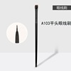 Wang Ye's same blade eyeliner brush ultra -thin diagonal blade, brushing the nest, silkworm brush, makeup brush makeup tool