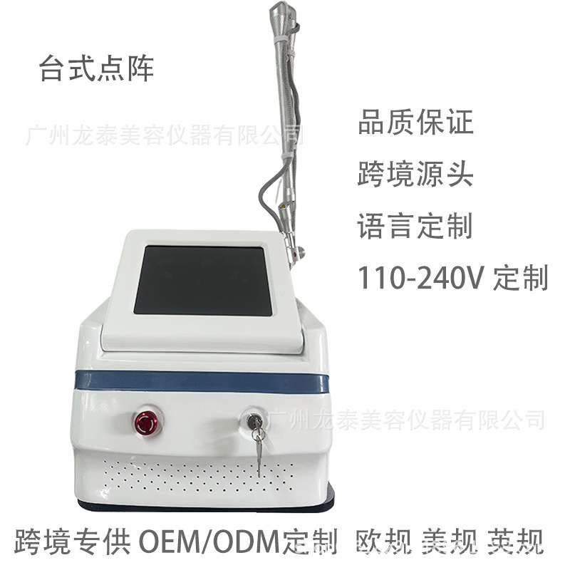 便携式 CO2 点阵激光私密紧致嫩肤淡化细纹痘印除痕外贸美容仪|undefined