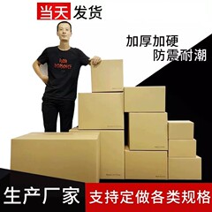 Amazon fba カートン外国貿易クロスボーダーカートン電子商取引包装外箱大型エクスプレス物流カートンスーパーハード