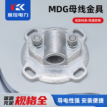 意控 MDG单导线软母线固定金具 固定接线夹变电站专用金具