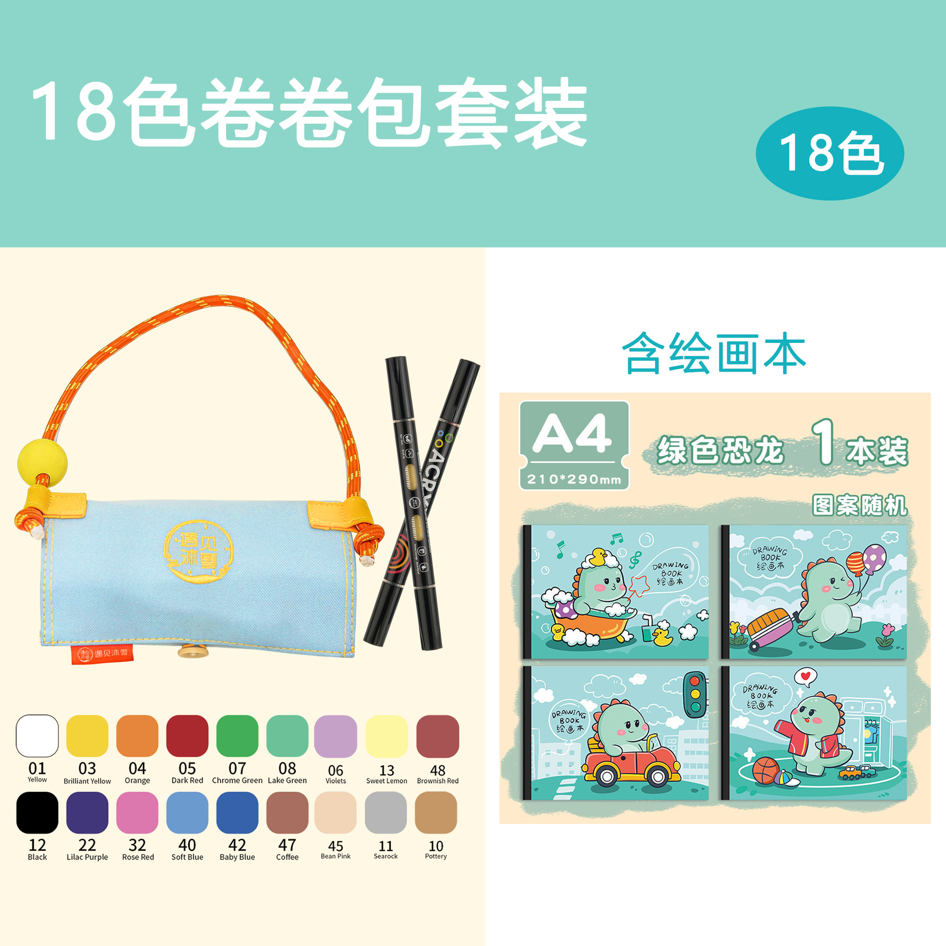 Paquete de edición actualizada de 18 colores (incluido 1 pluma + libro de dibujos)
