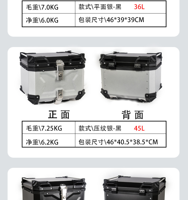 Motorcycle Aluminum Alloy Tail Box 45L Side Box Waterproof Anti-Theft Tail Box Quick-Release Design Universal Electric Vehicle Storage Box