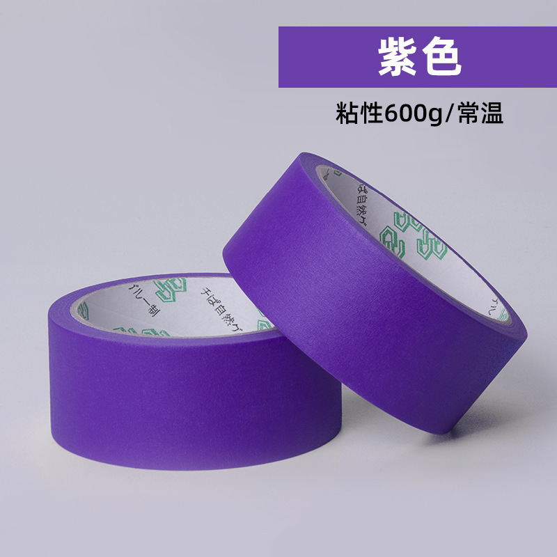 彩色美纹纸胶带耐高温手撕家具汽车喷漆遮蔽不留胶分色纸高粘胶带|undefined
