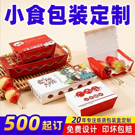 飞机盒;纸盒;纸箱