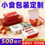 一体外卖定制迷你打包盒