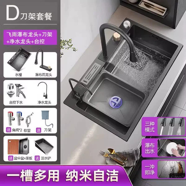 ☆★Black-68*45【D Star Package】Waterfall Faucet + Knife Rest + Desktop Control + Purifying Faucet☆★