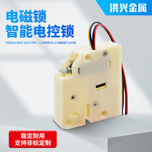 Factory Direct Supply smart electric switch electronic lock miniature locker express cabinet electric control lock automatic electric control lock