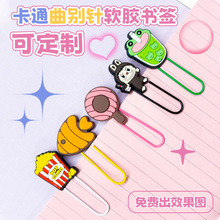 可定制可爱回形针书签装饰性办公文具多功能趣味创意文创书签