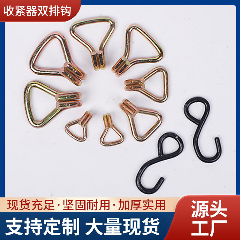 捆绑器专用钩子货物固定钢质钩子双排加厚钩子多规格五金工具批发