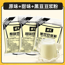 龙王豆浆粉30g约80包/袋 早餐商用豆浆粉小包装餐饮原料