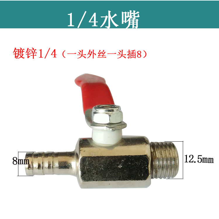 Adaptación / Jindu / Dingjian doble alta máquina de perforación de agua de boquilla de agua universal válvula de bola válvula de bola compresor de aire válvula de ventilación