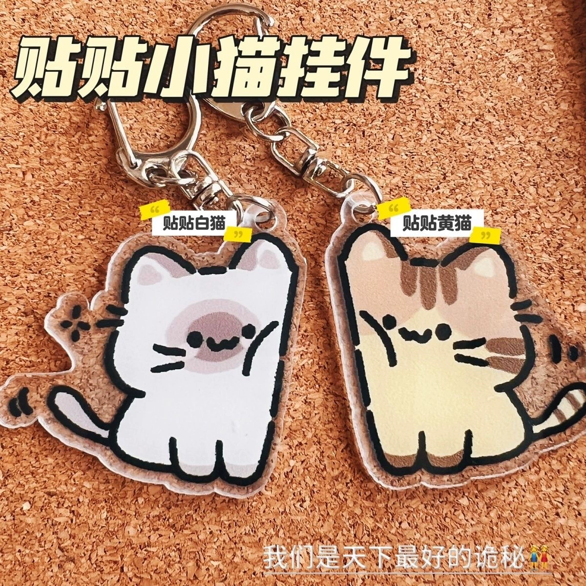 Лучший друг, лучший друг, подвеска-брелок для кошки, акриловый подарок, небольшой подарок, украшения для школьной сумки, подарок лучшему другу, милый