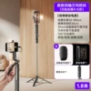 [1.8m丨长续航4小时【人脸跟踪云台美颜版】配抖音遥控]