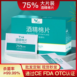 湿巾纸;家居消毒液;电脑清洁用品