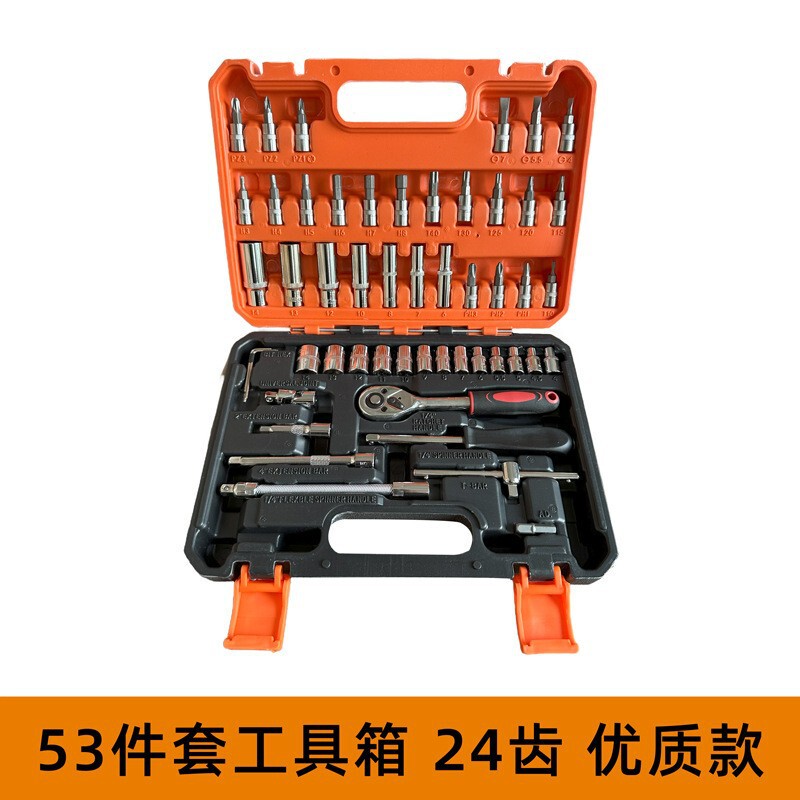 汽车机械维修车载套筒扳手工具箱组合五金套装全套厂家批发|undefined