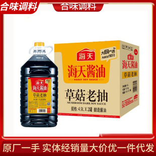 黑羊计划