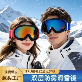 太阳镜;骑行眼镜;滑雪镜