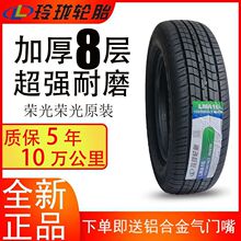 玲珑轮胎175/70R14 175/75R14LT LMA16加厚适配五菱荣光小卡原配