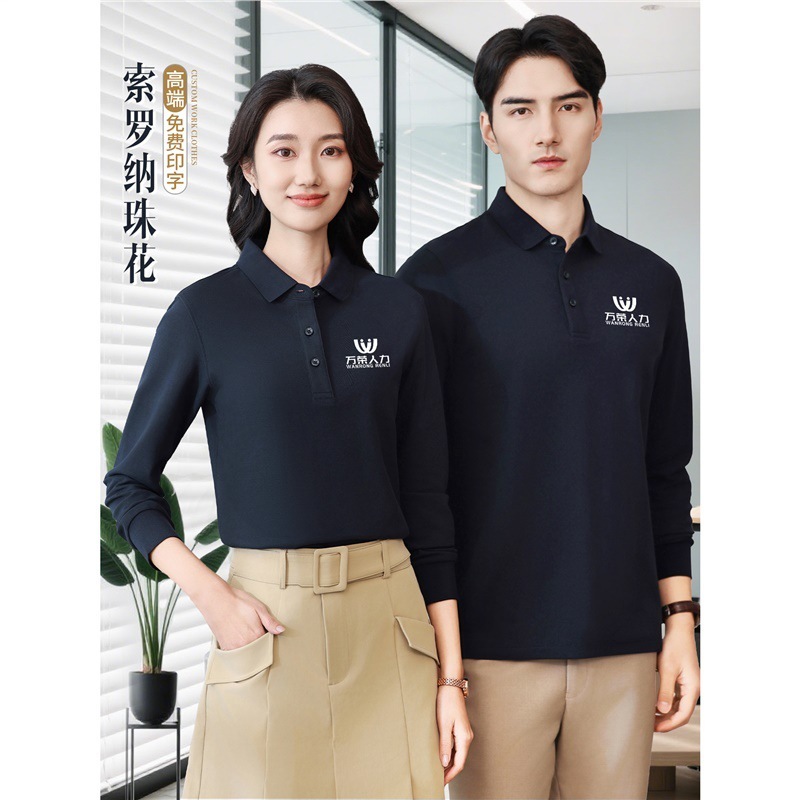 5A商务工作服polo衫长袖定制t恤印logo秋季企业高端团体服工装女|undefined