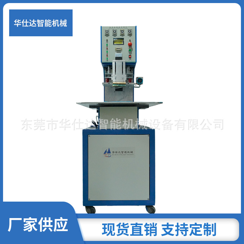 Huashida single-head manual turntable high-frequency blister welding machine PVC PETG blister packaging and sealing machine